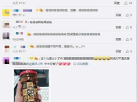 突然中奖娱乐吃瓜酱,突然中奖，娱乐吃瓜酱开启幸福生活新篇章