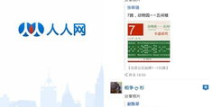 人人网客户端,重温青春记忆，畅享社交新体验