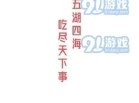 娱乐吃瓜酱努力的意义,娱乐吃瓜酱努力的意义与价值