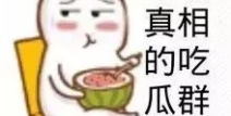 娱乐吃瓜酱原来我都熟知的这些话,那些你曾耳熟能详的幕后故事