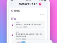娱乐吃瓜酱单词软件,解锁单词世界的趣味之旅