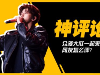 吃瓜娱乐间蔡徐坤是谁,吃瓜娱乐间的人气偶像揭秘