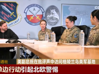 美国谋求吞并格陵兰岛“蓄意已久” 美方单边行动引起北欧警惕2025年5月21日