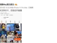 吃瓜娱乐间黄景瑜,吃瓜娱乐间，揭秘明星背后的故事