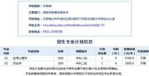 西北民族大学录取查询,快速掌握录取进度与结果