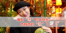 娱乐圈大家都是吃瓜,瓜田李下，揭秘明星幕后故事