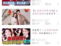 娱乐吃瓜君订婚百度云,百度云独家放送甜蜜瞬间