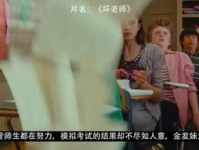 坏老师在线观看,揭秘教育界的黑暗面