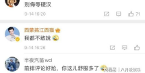 娱乐吃瓜君杨洋赵露思,娱乐吃瓜君带你揭秘幕后故事