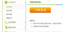 安徽移动网上营业厅缴费,轻松便捷一站式服务