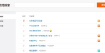 北京热搜榜,聚焦城市热点，解码都市脉动