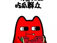 娱乐圈吃瓜群众有哪些经典语录,娱乐圈吃瓜群众经典语录盘点