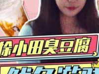 两个娱乐吃瓜博主的小说,两位博主笔下的娱乐江湖