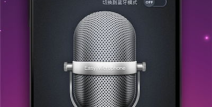 扩音器下载,开启无限沟通新篇章