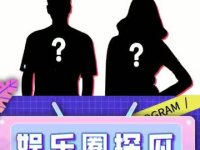 全球吃瓜娱乐,瓜田李下，娱乐盛宴