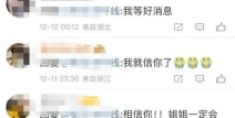 网友微博爆料已去世,网友微博爆料某知名人士已离世，真相待揭晓”
