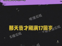 娱乐圈7月3日吃瓜,揭秘明星幕后故事，热点事件盘点