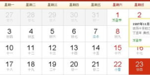 11月23日是什么星座,射手座的风采与特质