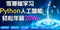 人工智能培训机构排行,行业翘楚与明日之星盘点