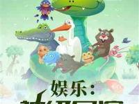 娱乐吃瓜小象小说在线阅读,揭秘娱乐圈背后的秘密