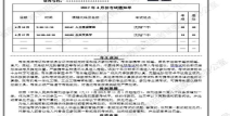 自考通知单,掌握考试信息，轻松应对考试挑战