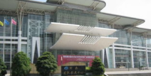 湖南国际会展中心,华中地区规模最大、设施齐全的现代化展览中心