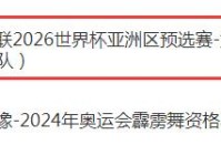 今晚国足直播频道中国男足vs韩国直播频道平台 世预赛国足比赛cctv5视频观看入口