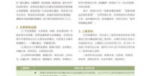 北京大学招生简章,解析顶尖学府的选拔标准与录取流程