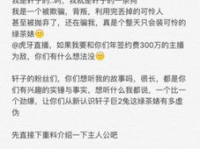 娱乐吃瓜酱的男朋友小说