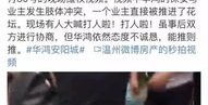 网友爆料天地和公司出事,揭秘背后真相与影响