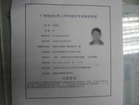陕西省会计从业资格考试,历史变迁与未来展望”