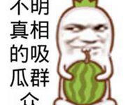 娱乐吃瓜酱微信头像,揭秘娱乐圈那些不为人知的幕后故事