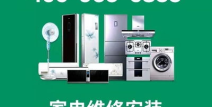 海尔热水器服务热线是24小时