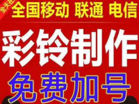 联通手机铃声,个性化定制，让沟通更具魅力