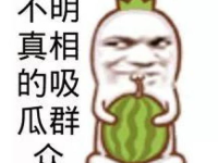 娱乐吃瓜有趣名字大全霸气,揭秘娱乐圈趣味名字背后的故事