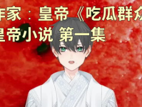 娱乐圈文里的吃瓜人小说,吃瓜群众的逆袭之路