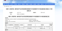 邯郸招标信息,聚焦最新项目动态，助力企业精准把握商机
