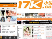 免费的小说app排行榜前十名,盘点前十热门阅读平台