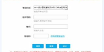 计算机考试成绩查询,轻松获取与解读您的成绩