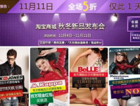 淘宝11月11日活动,购物狂欢与惊喜盲盒同步开启”