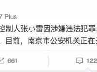 40亿黄金爆雷 又一浙江老板浮出水面 藏匿借金本相出现及卷走2亿珠宝！上海珠宝圈爆出惊天“圈套”商们采选报警！