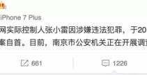 40亿黄金爆雷 又一浙江老板浮出水面 藏匿借金本相出现及卷走2亿珠宝！上海珠宝圈爆出惊天“圈套”商们采选报警！
