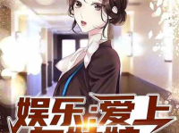 娱乐吃瓜叔叔小说,揭秘娱乐圈背后的秘密与八卦