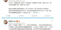7月3号娱乐圈吃瓜事件,揭秘惊天吃瓜事件