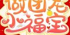 重生八零做团宠小福宝,暖宝的甜蜜逆袭之路