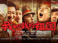 我和我的祖国电影在线观看免费,重温爱国情怀，共庆祖国华诞